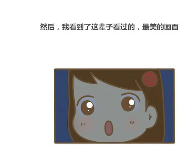 幸福的轮廓（饭桶姑娘） 第33页