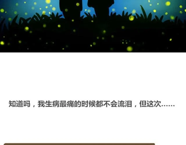 幸福的轮廓（饭桶姑娘） 第35页