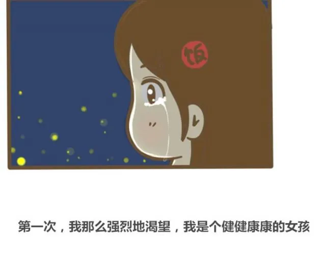 幸福的轮廓（饭桶姑娘） 第36页