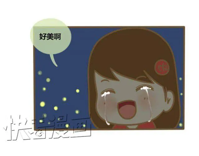 幸福的轮廓（饭桶姑娘） 第37页