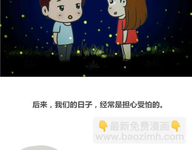 幸福的轮廓（饭桶姑娘） 第39页