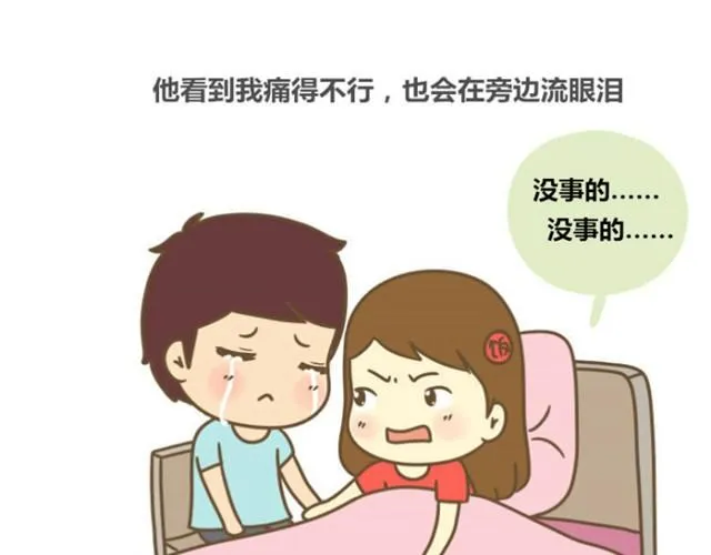 幸福的轮廓（饭桶姑娘） 第41页