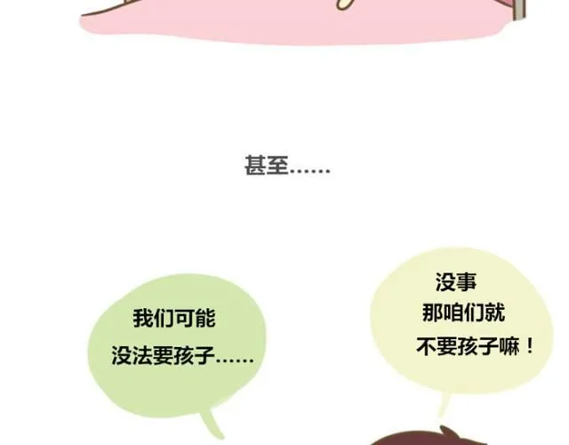 幸福的轮廓（饭桶姑娘） 第42页