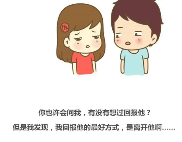 幸福的轮廓（饭桶姑娘） 第43页