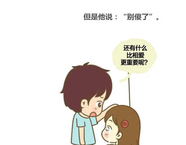 幸福的轮廓（饭桶姑娘） 第45页