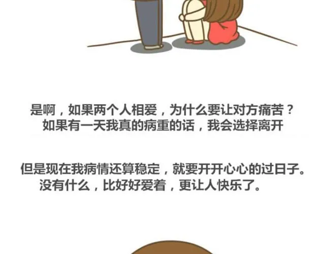 幸福的轮廓（饭桶姑娘） 第46页