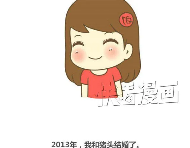 幸福的轮廓（饭桶姑娘） 第47页