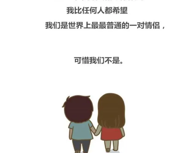 幸福的轮廓（饭桶姑娘） 第48页