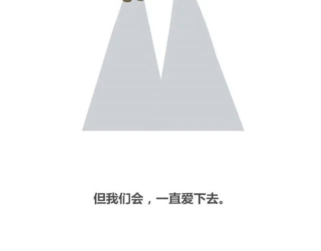 幸福的轮廓（饭桶姑娘） 第49页