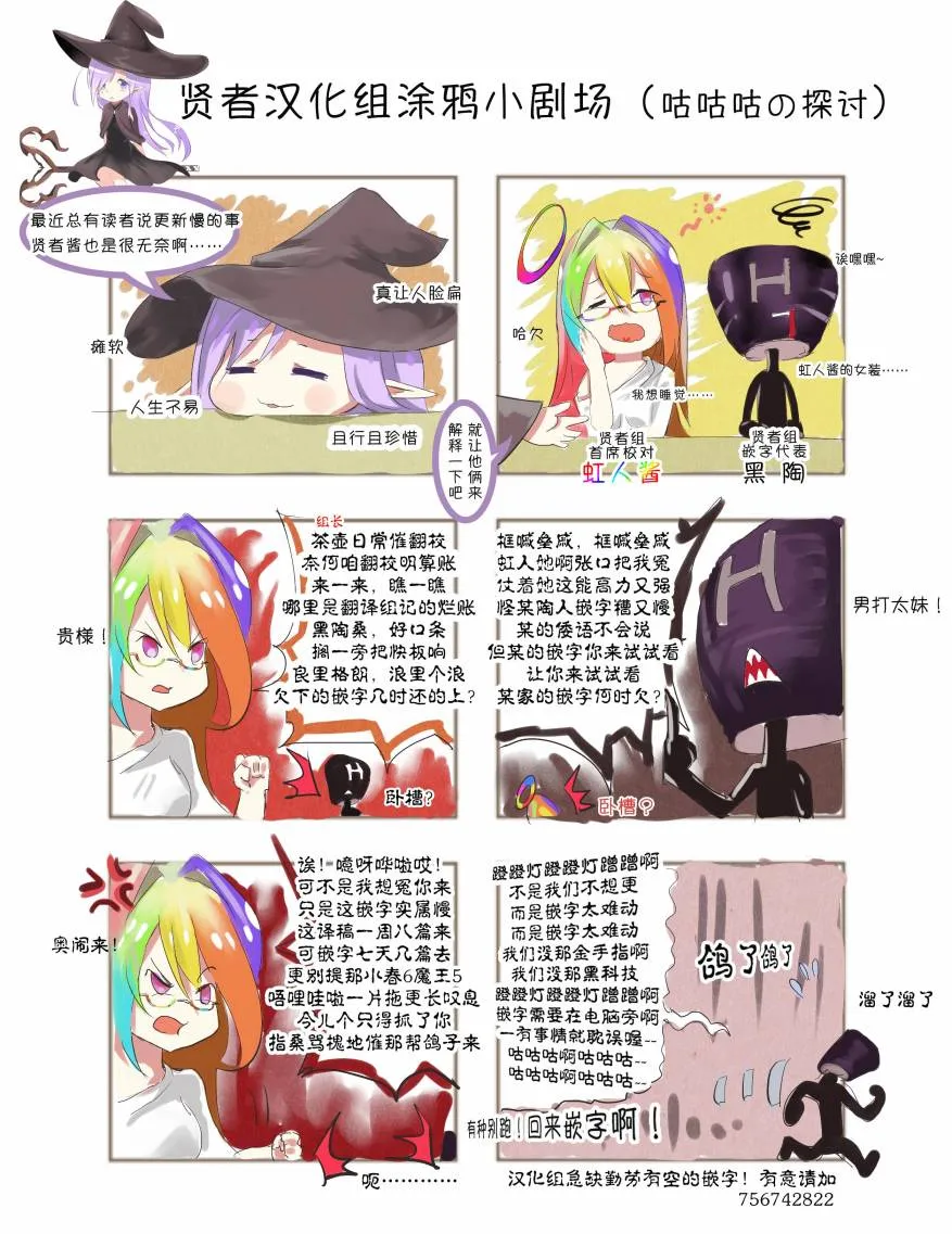 第16话 异国他乡竟又遭遇-第二条巨龙!? 第17页
