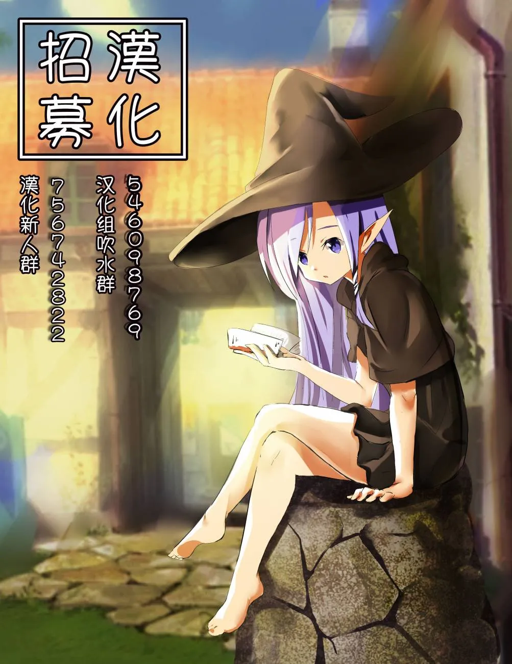 第16话 异国他乡竟又遭遇-第二条巨龙!? 第18页