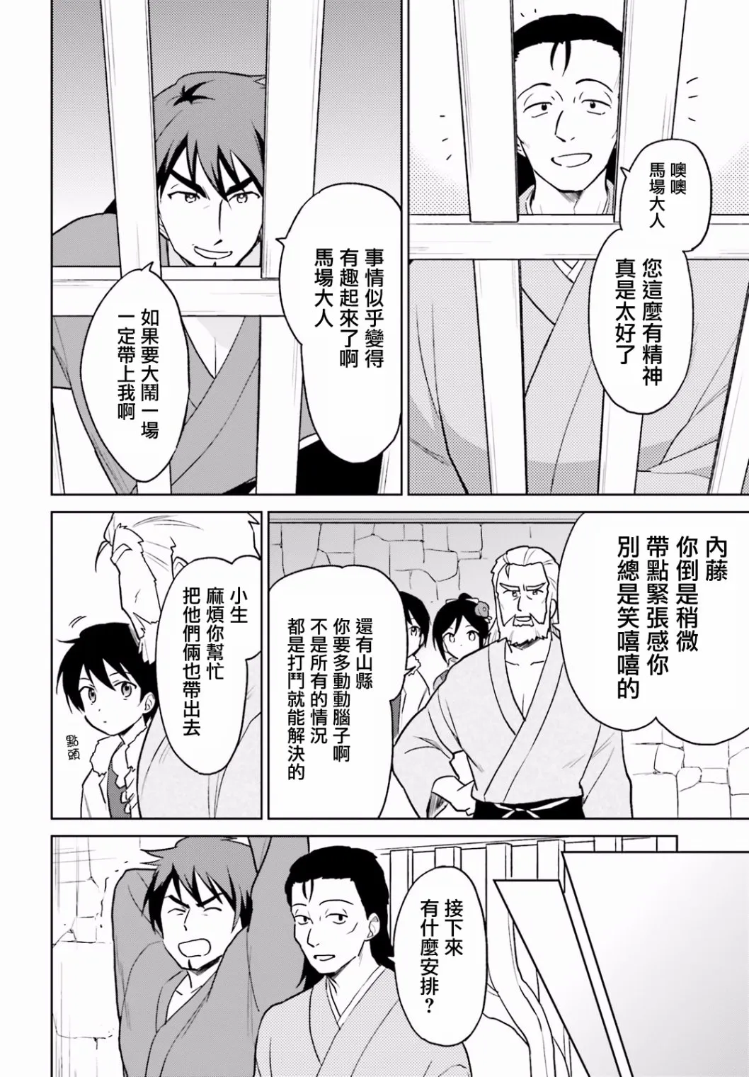 26话 第2页