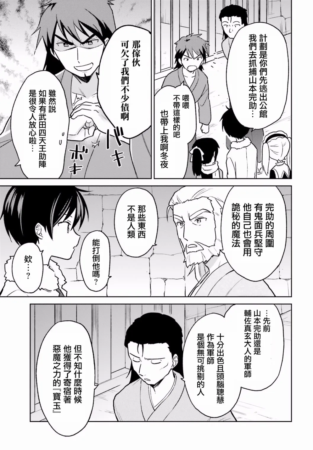 26话 第3页