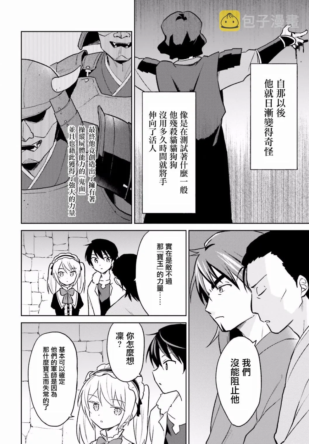 26话 第4页