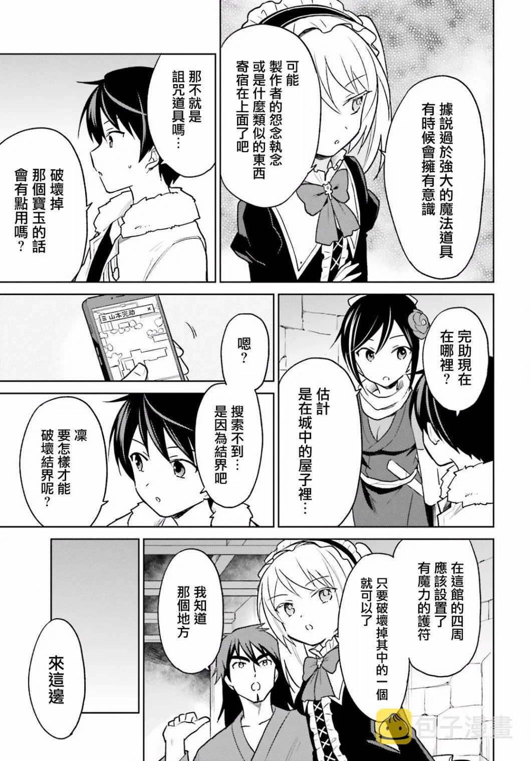 26话 第5页