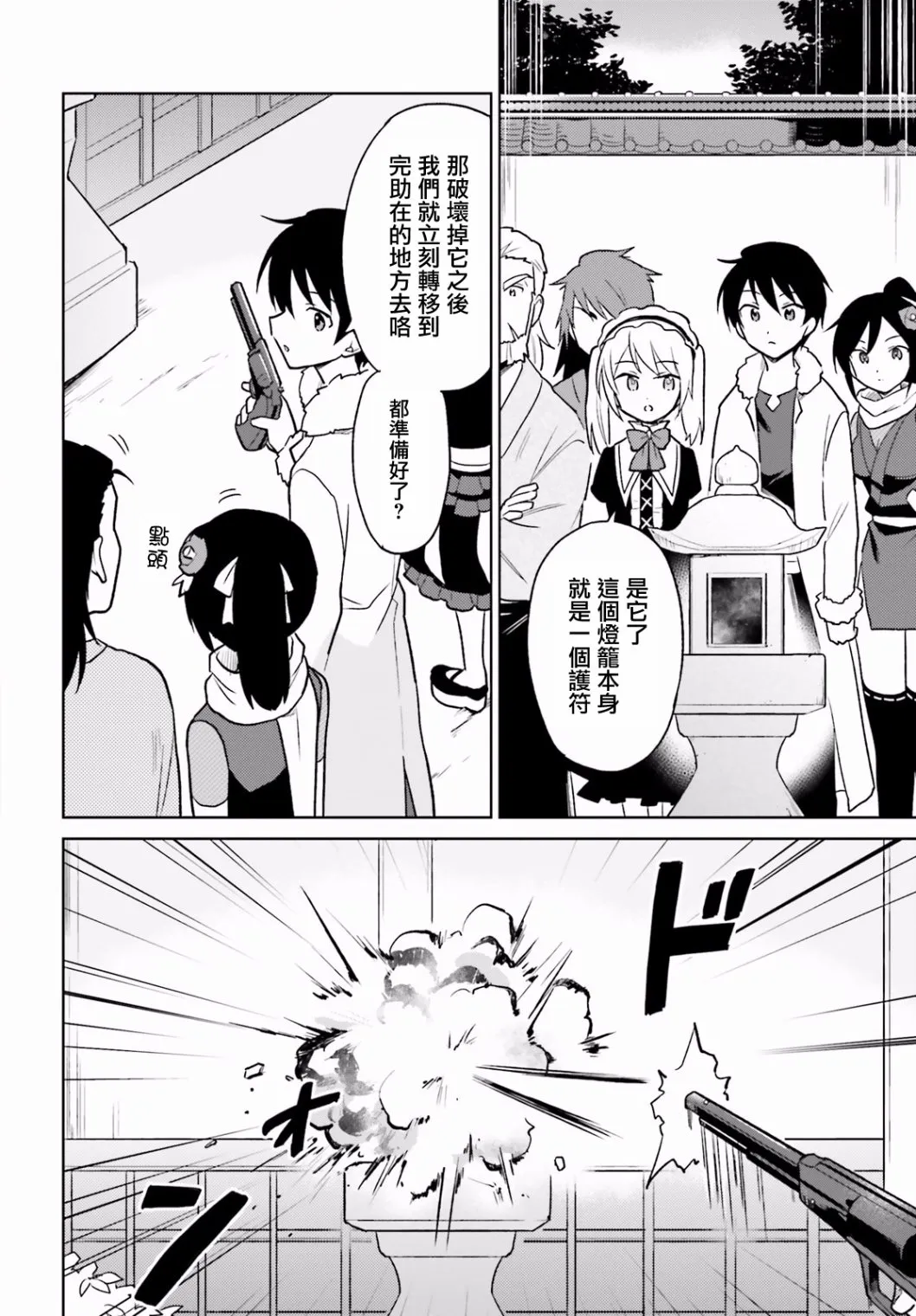 26话 第6页