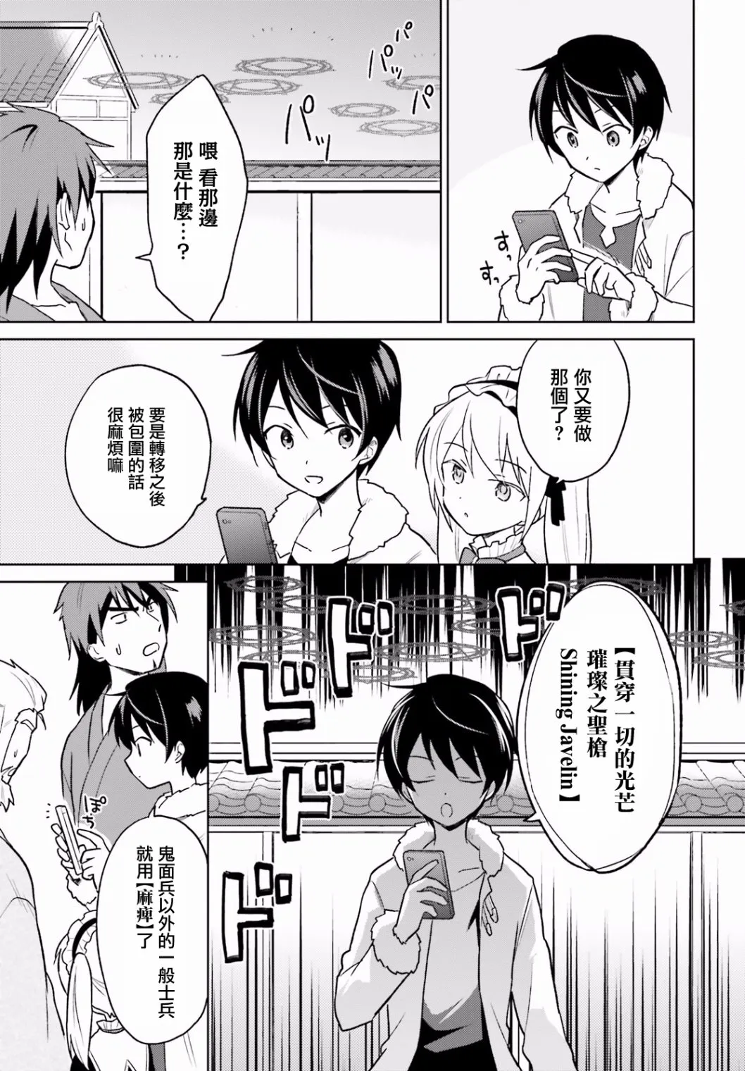 26话 第7页