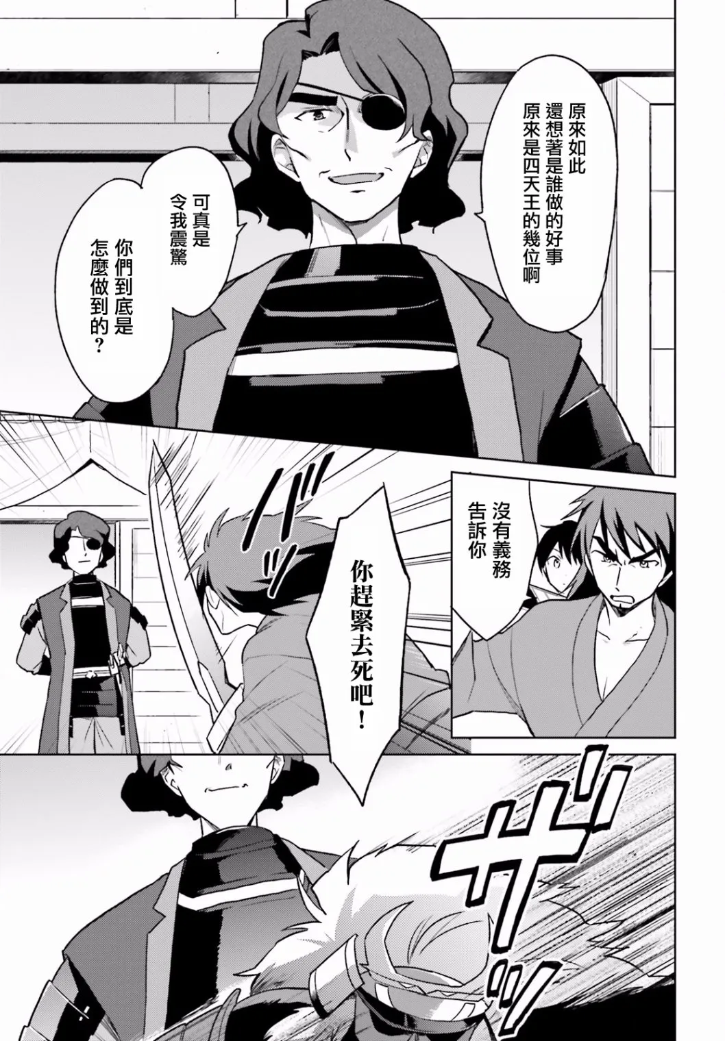 26话 第9页