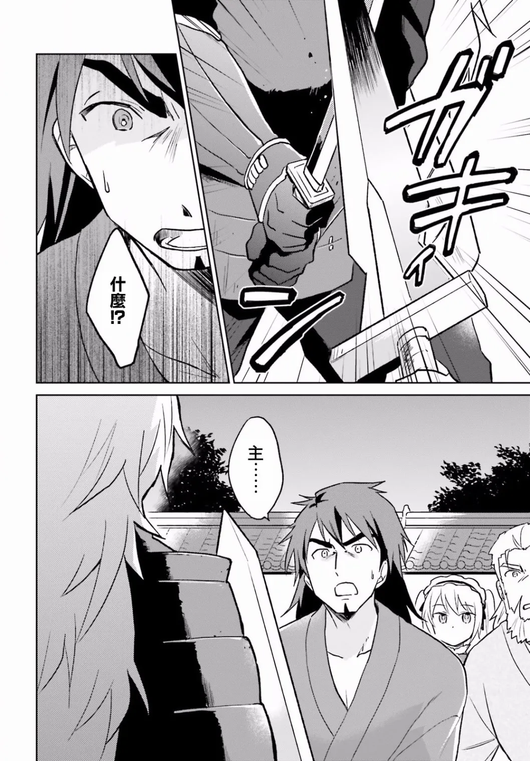 26话 第10页