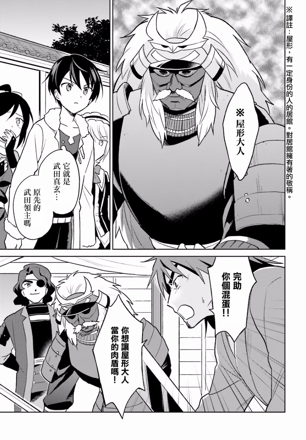 26话 第11页
