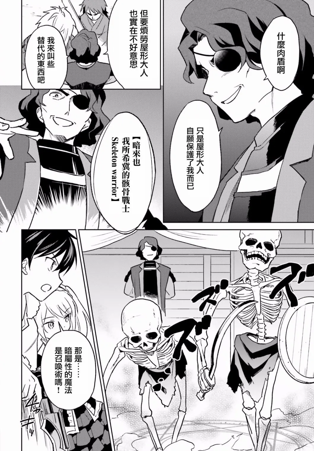 26话 第12页