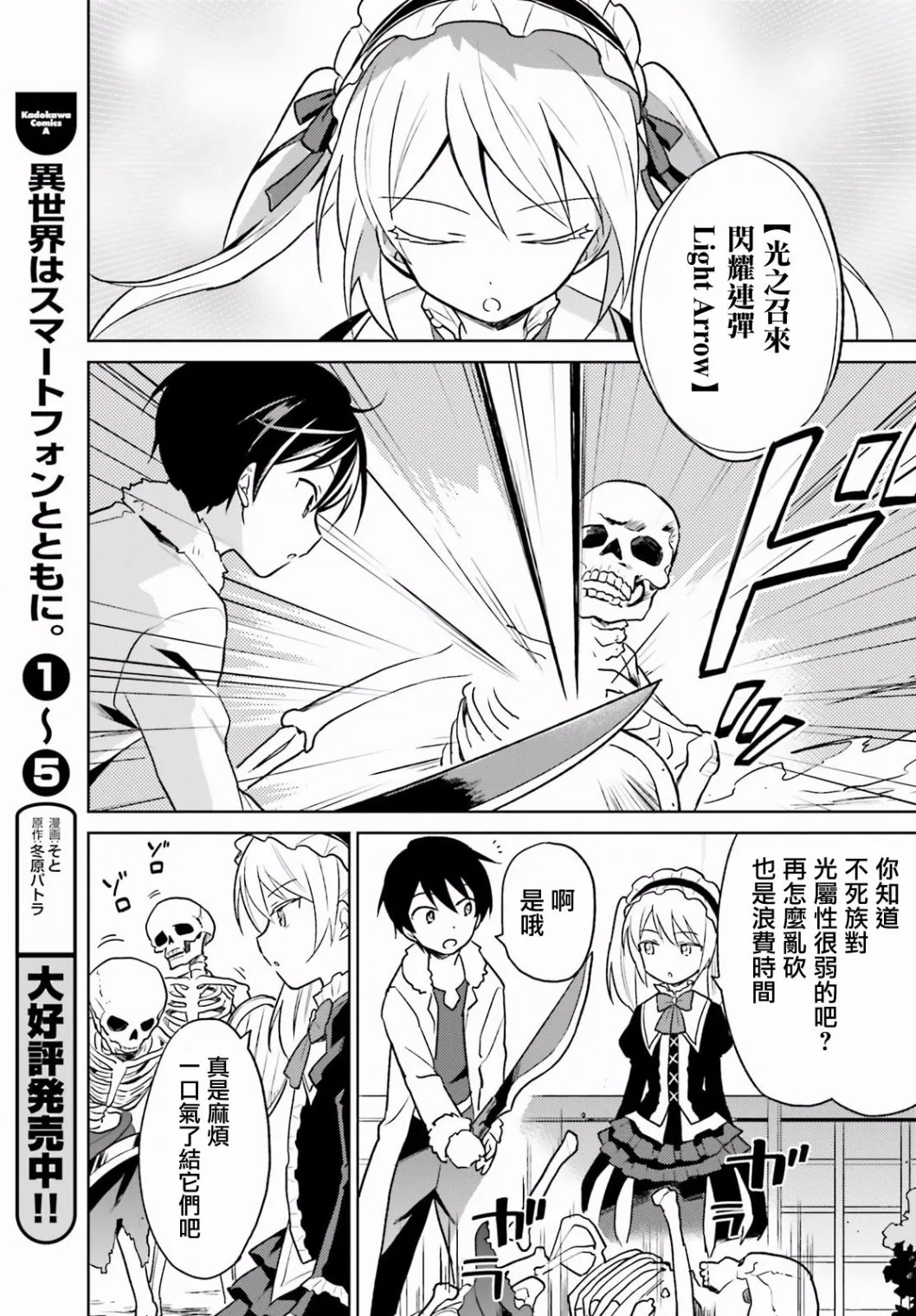 26话 第13页