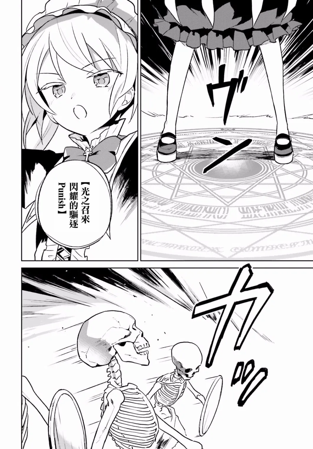 26话 第14页