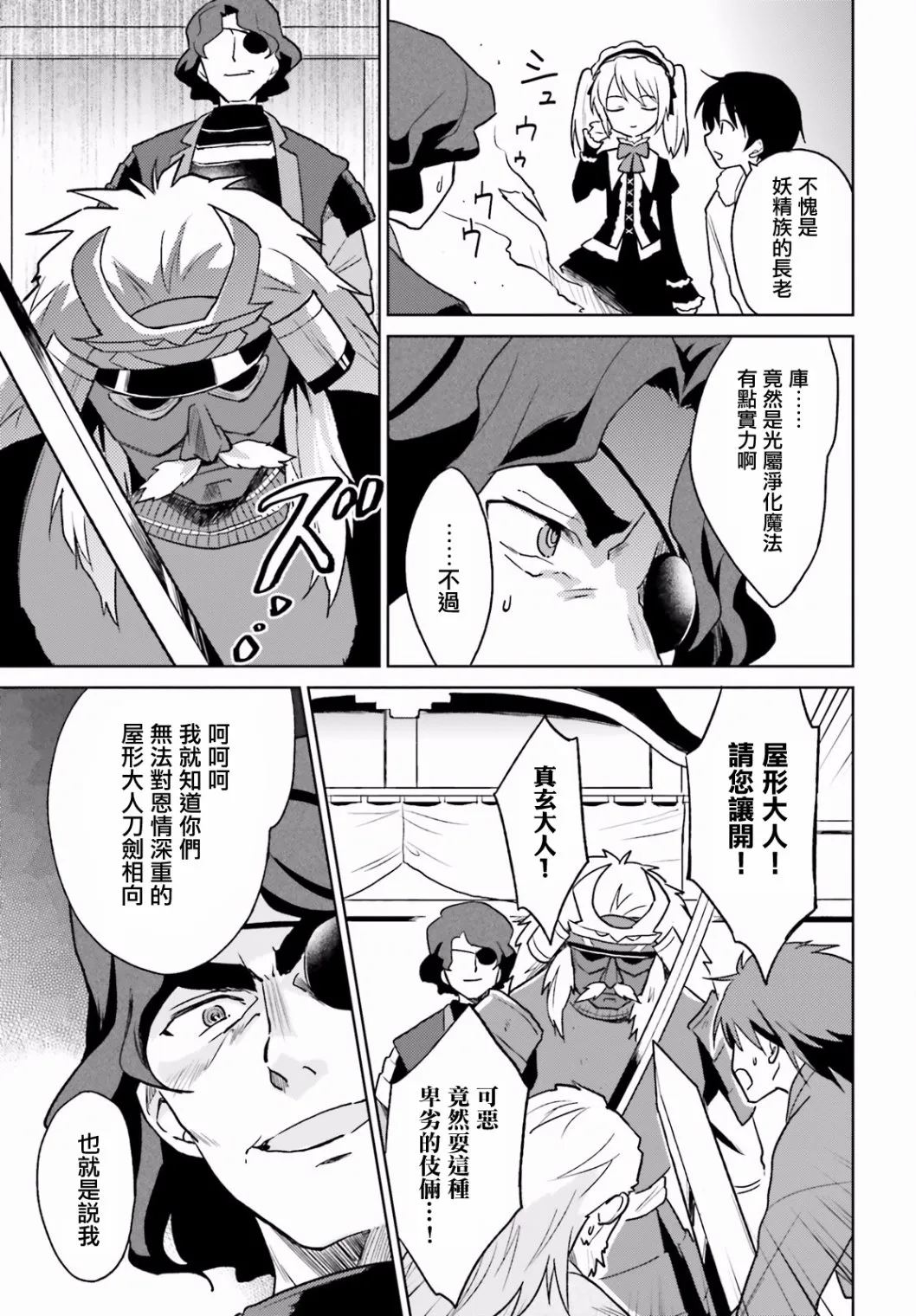 26话 第15页