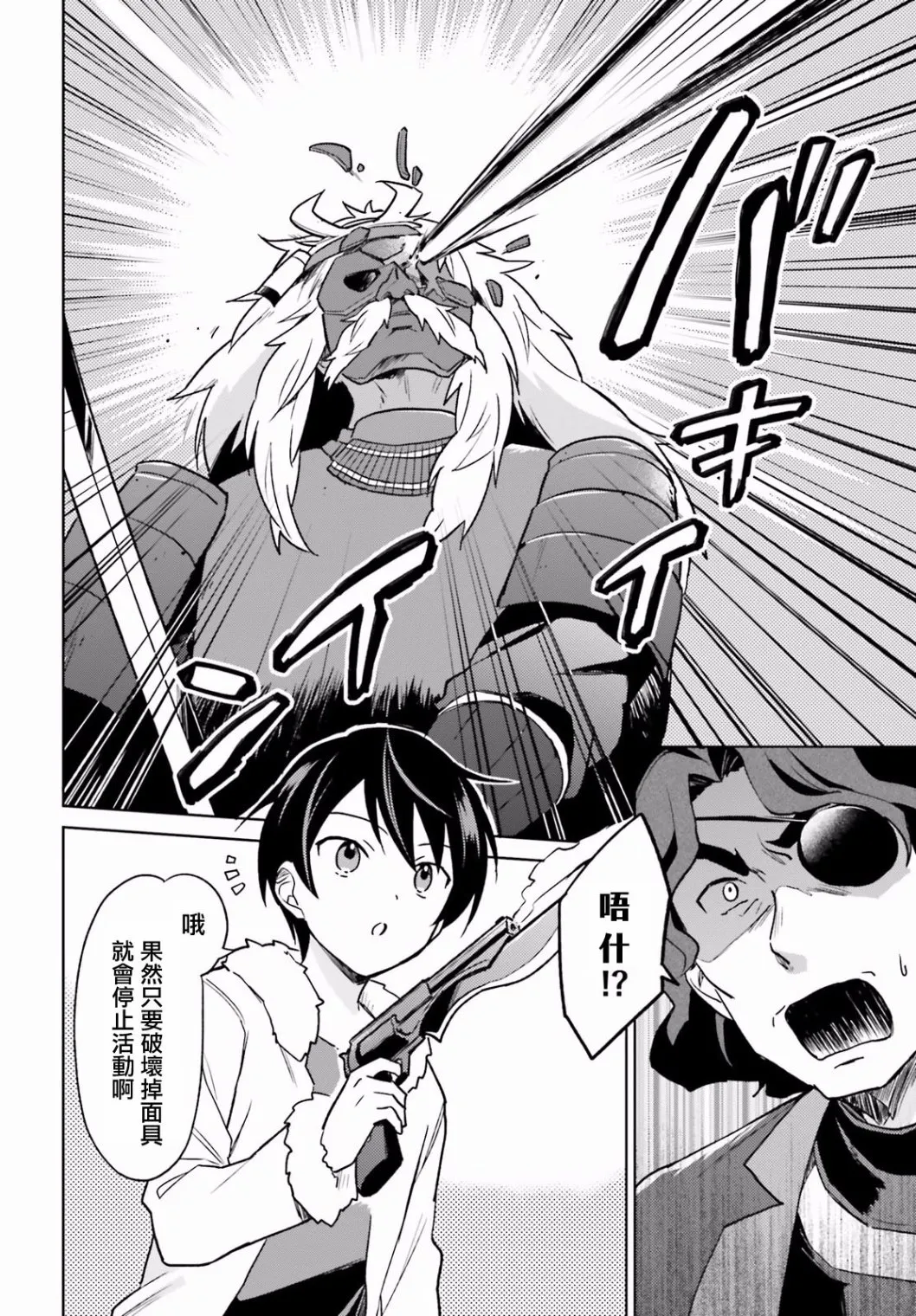 26话 第16页