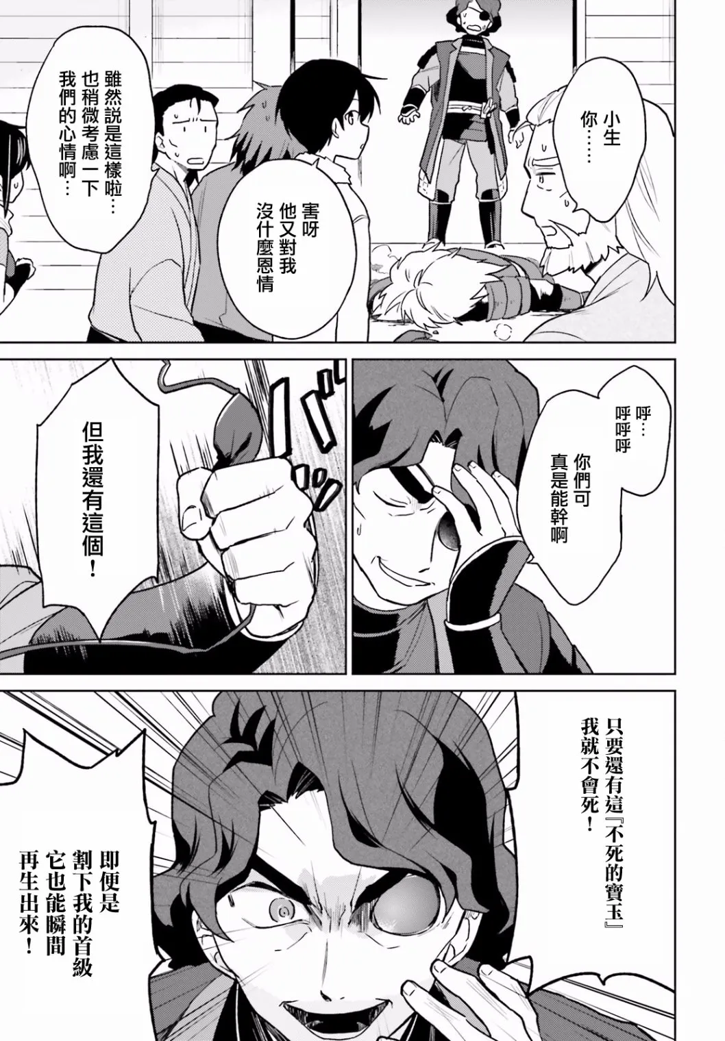 26话 第17页
