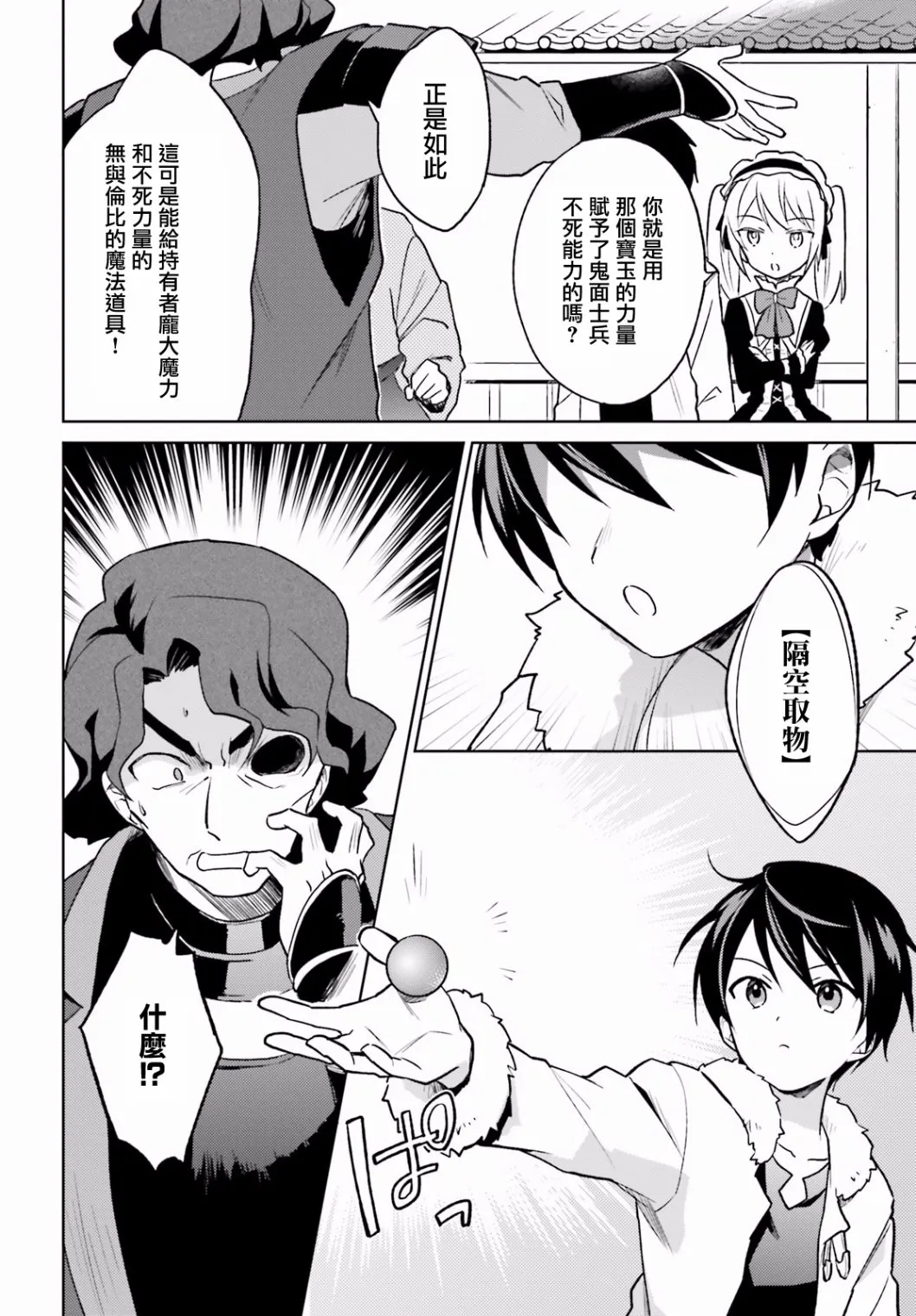 26话 第18页