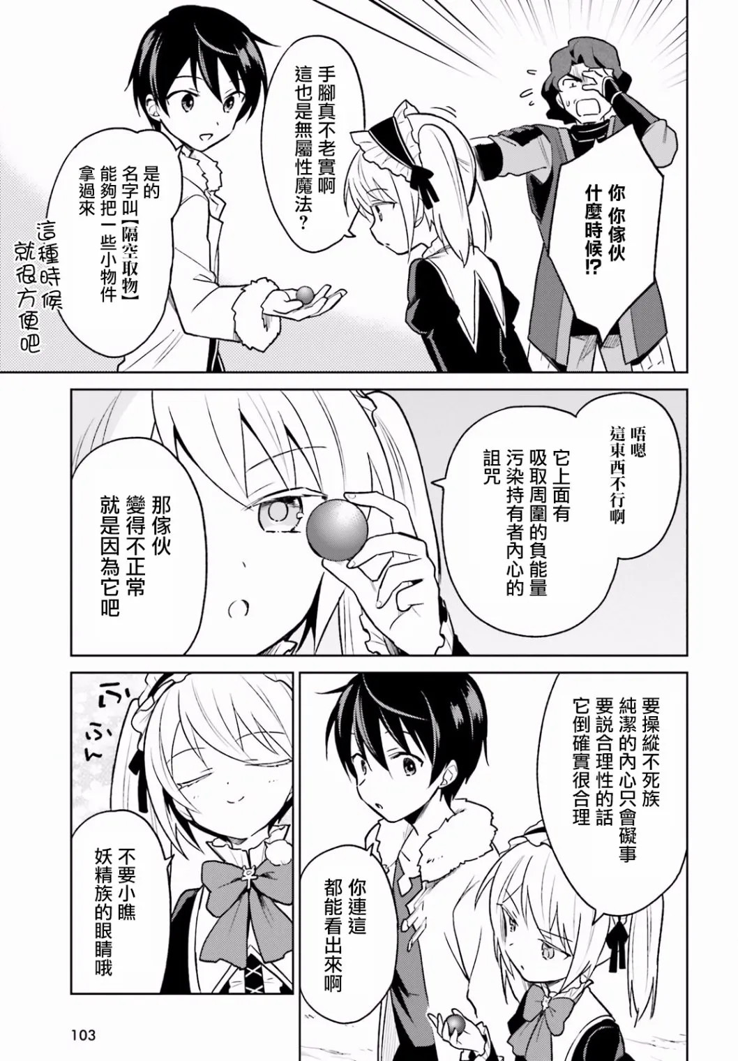 26话 第19页