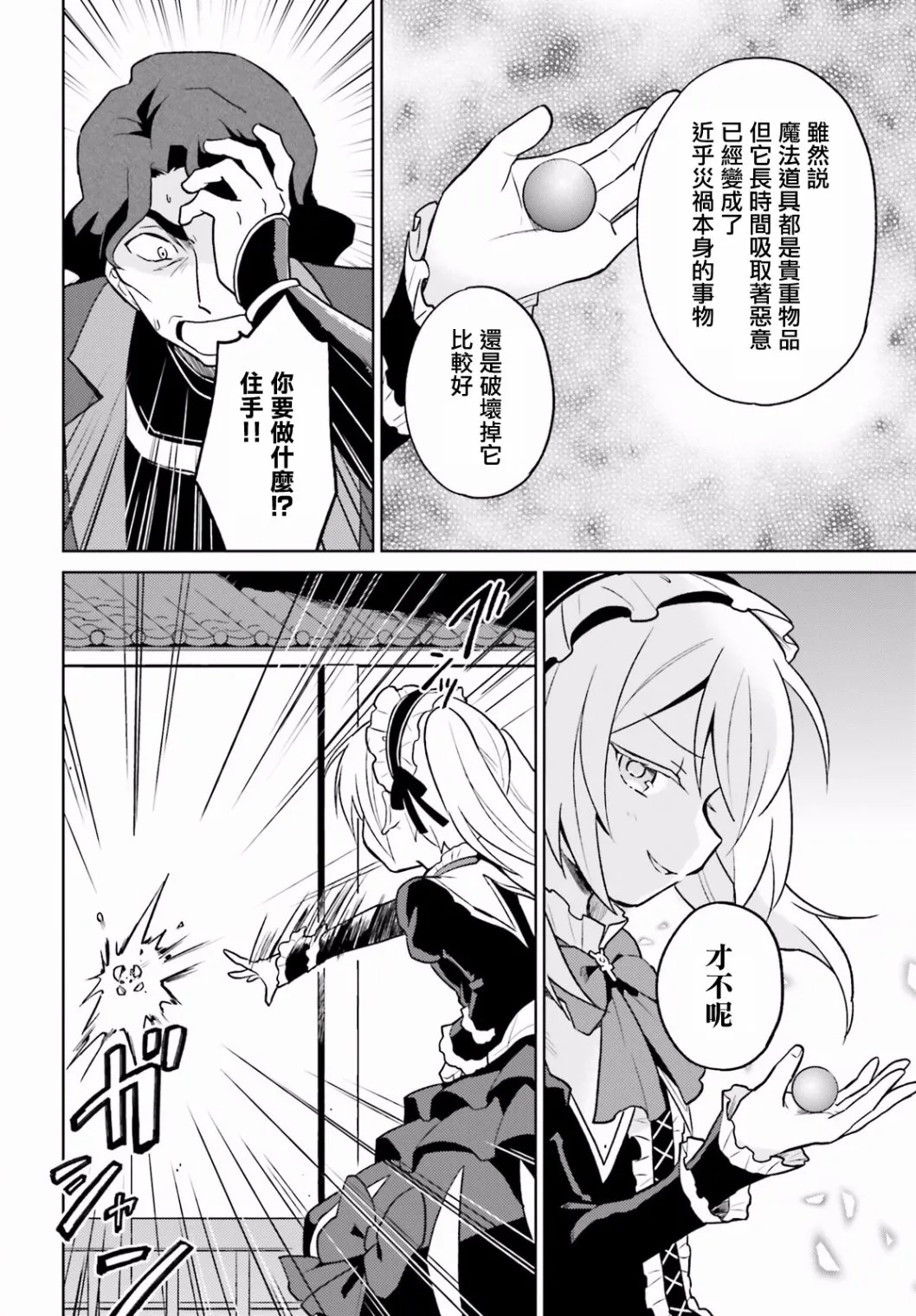 26话 第20页
