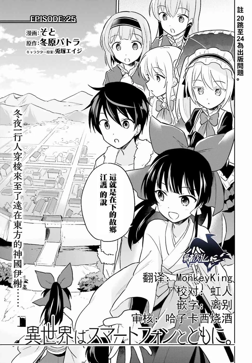 25话 第1页