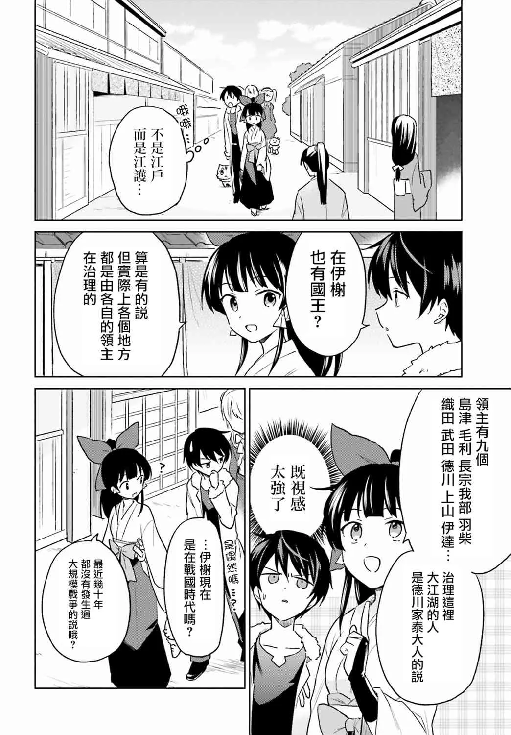 25话 第2页