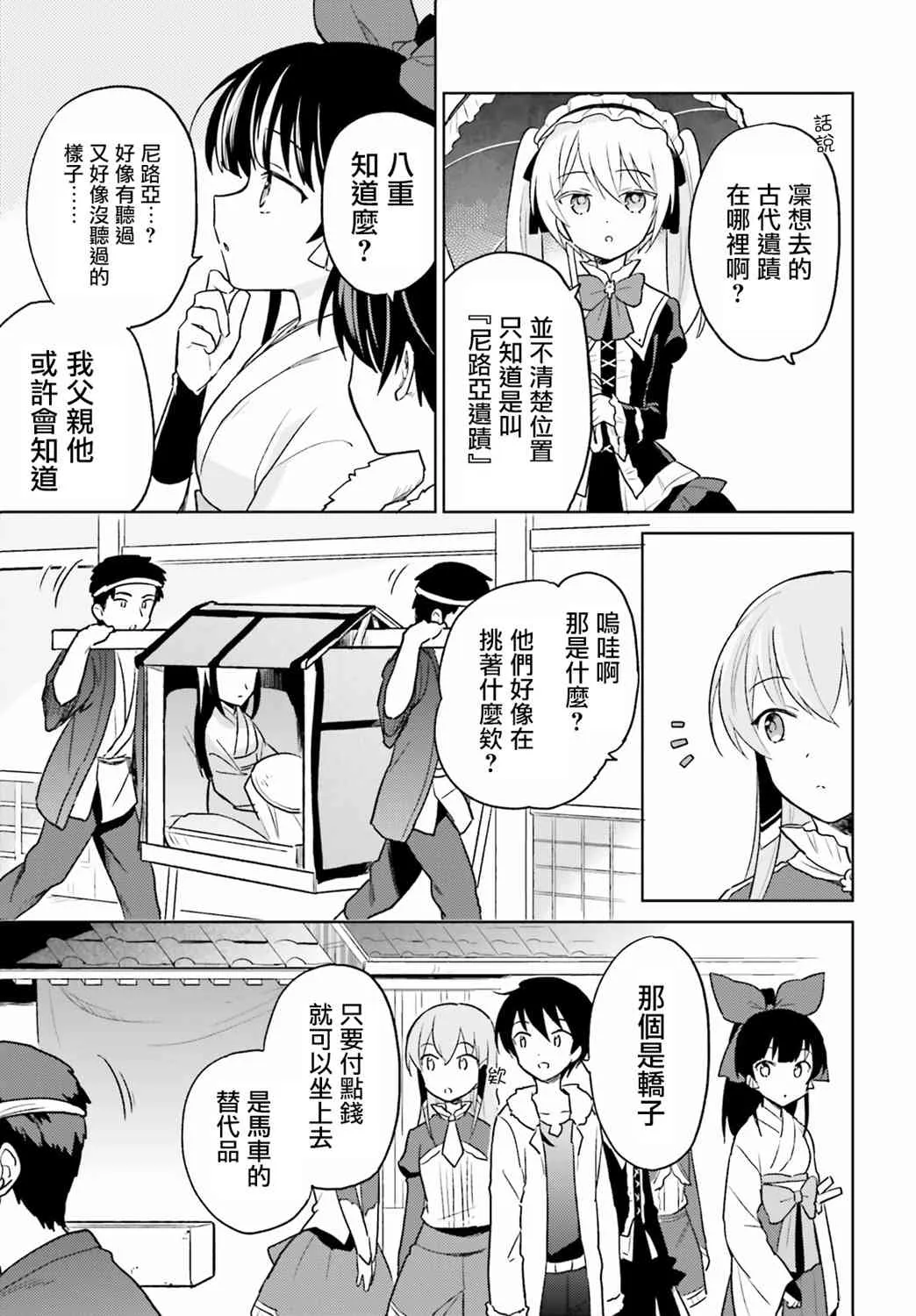 25话 第3页