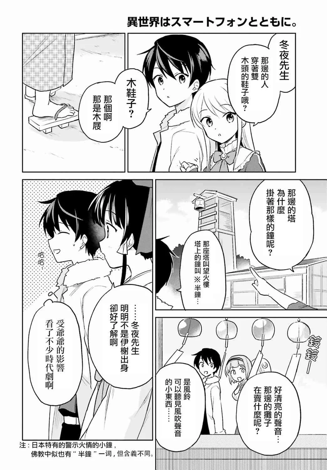 25话 第4页