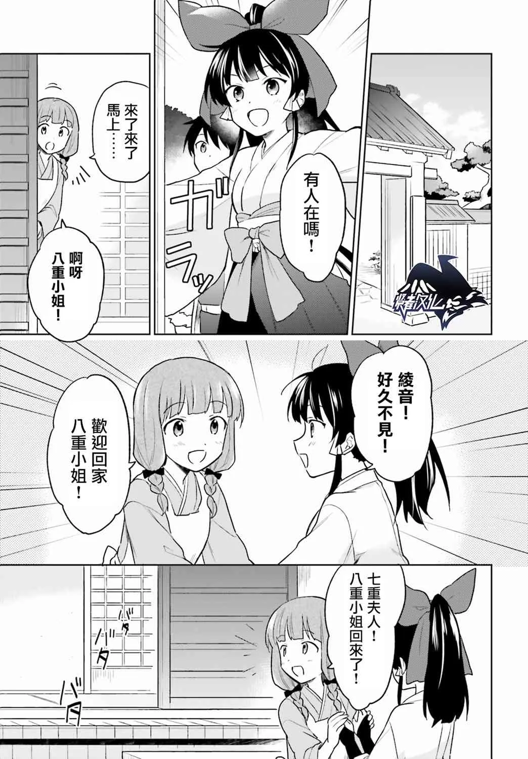 25话 第5页