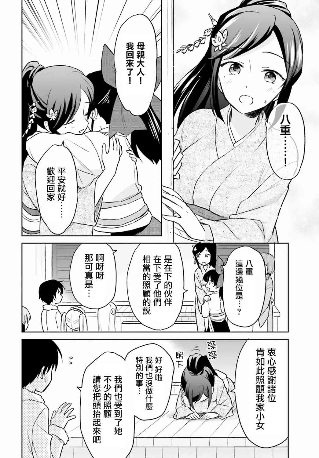 25话 第6页