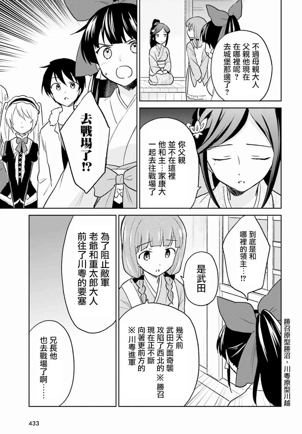 25话 第7页