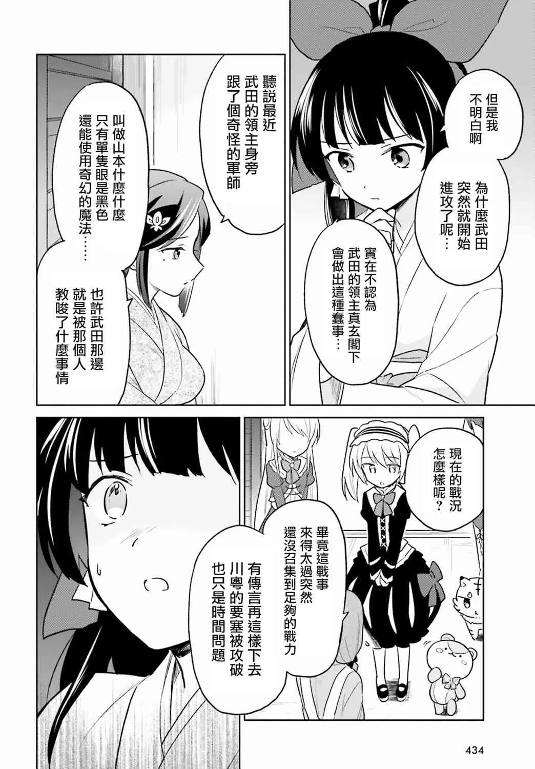 25话 第8页