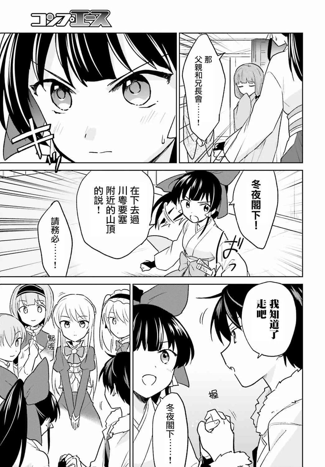 25话 第9页
