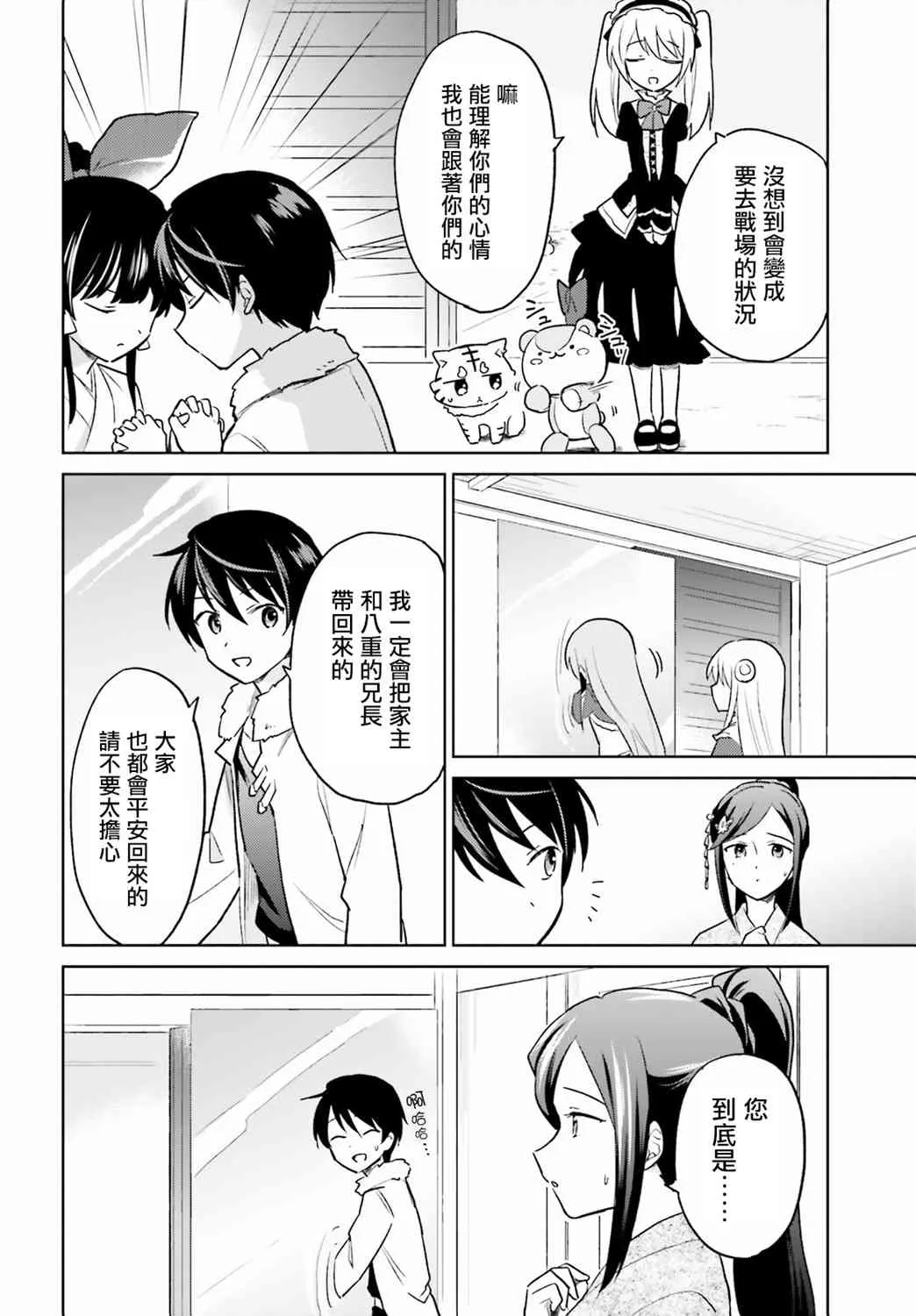 25话 第10页