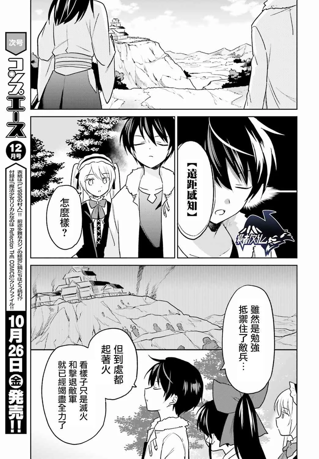 25话 第11页