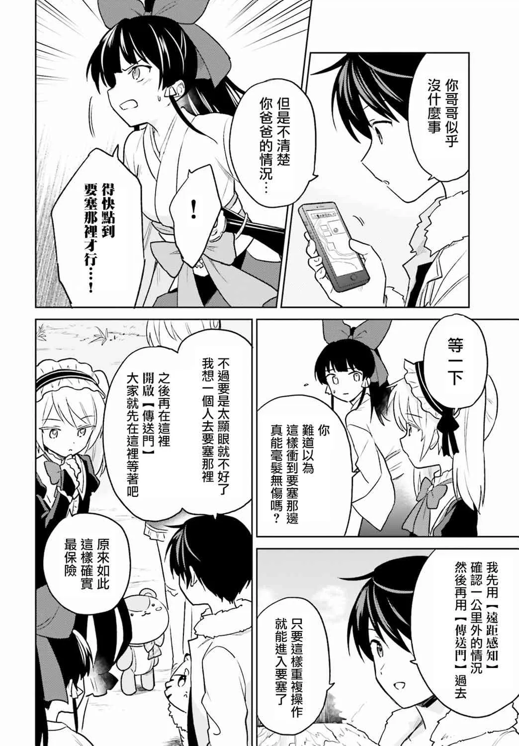 25话 第12页