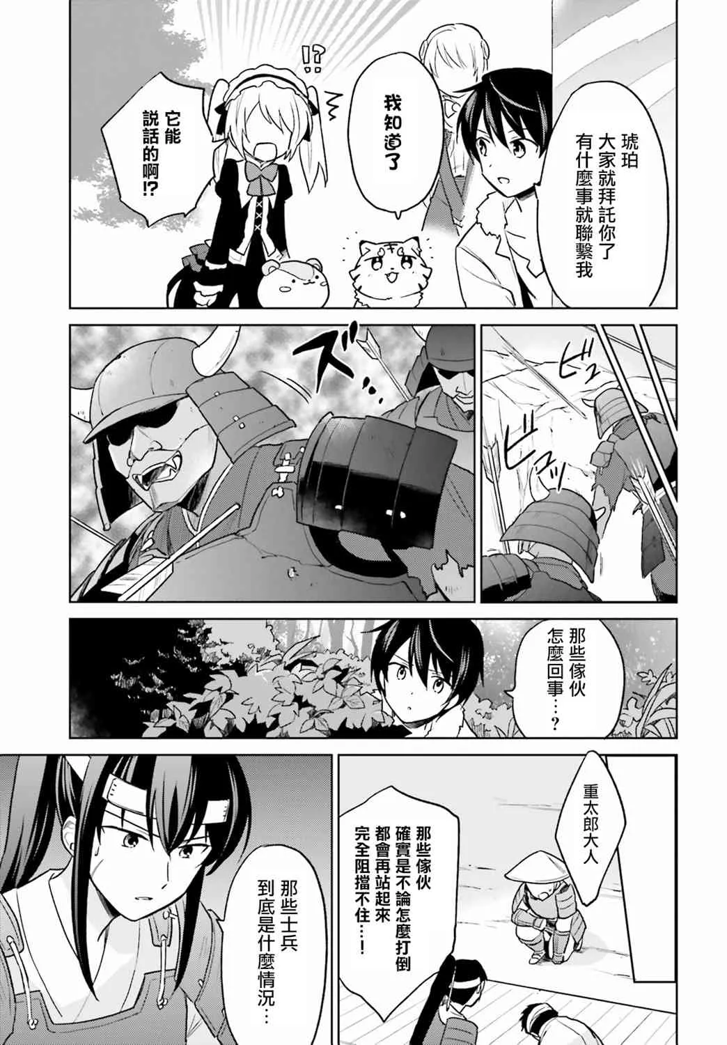 25话 第13页