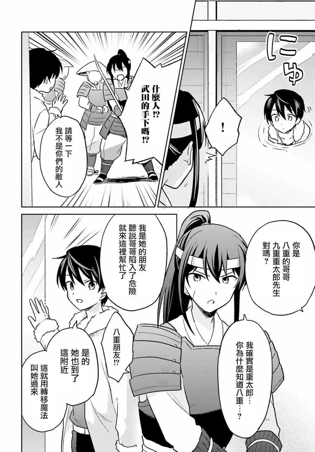 25话 第14页
