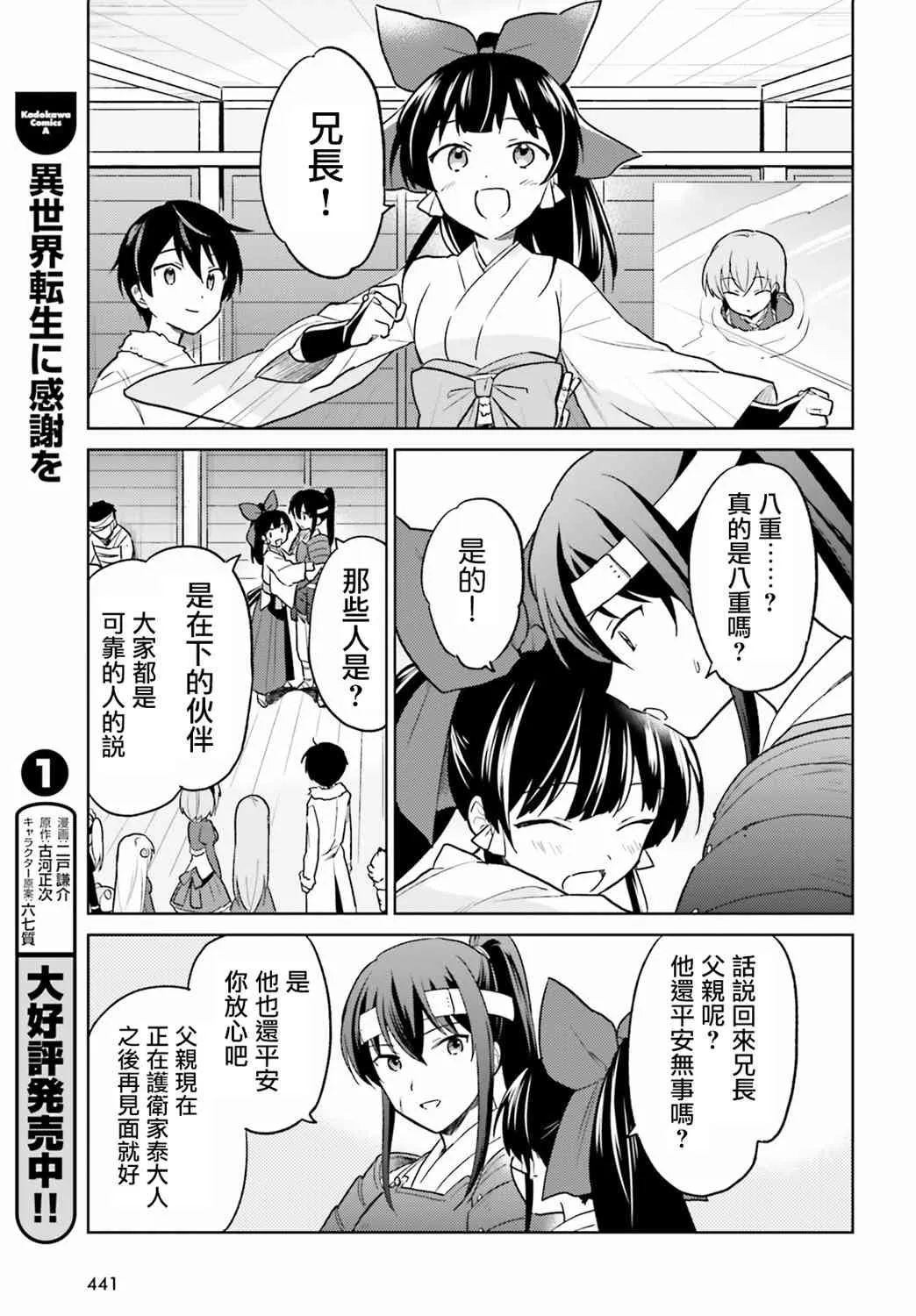 25话 第15页