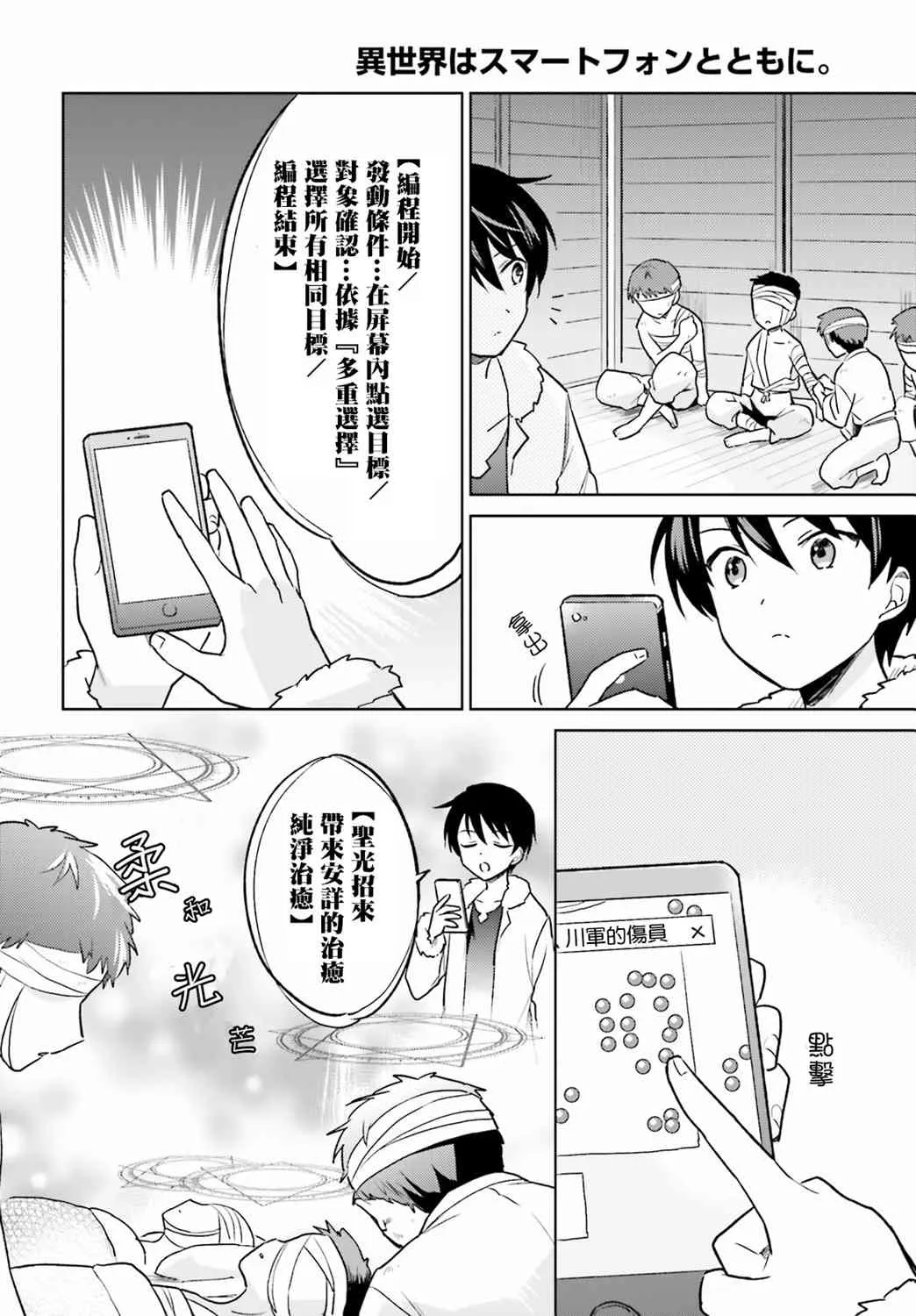 25话 第16页