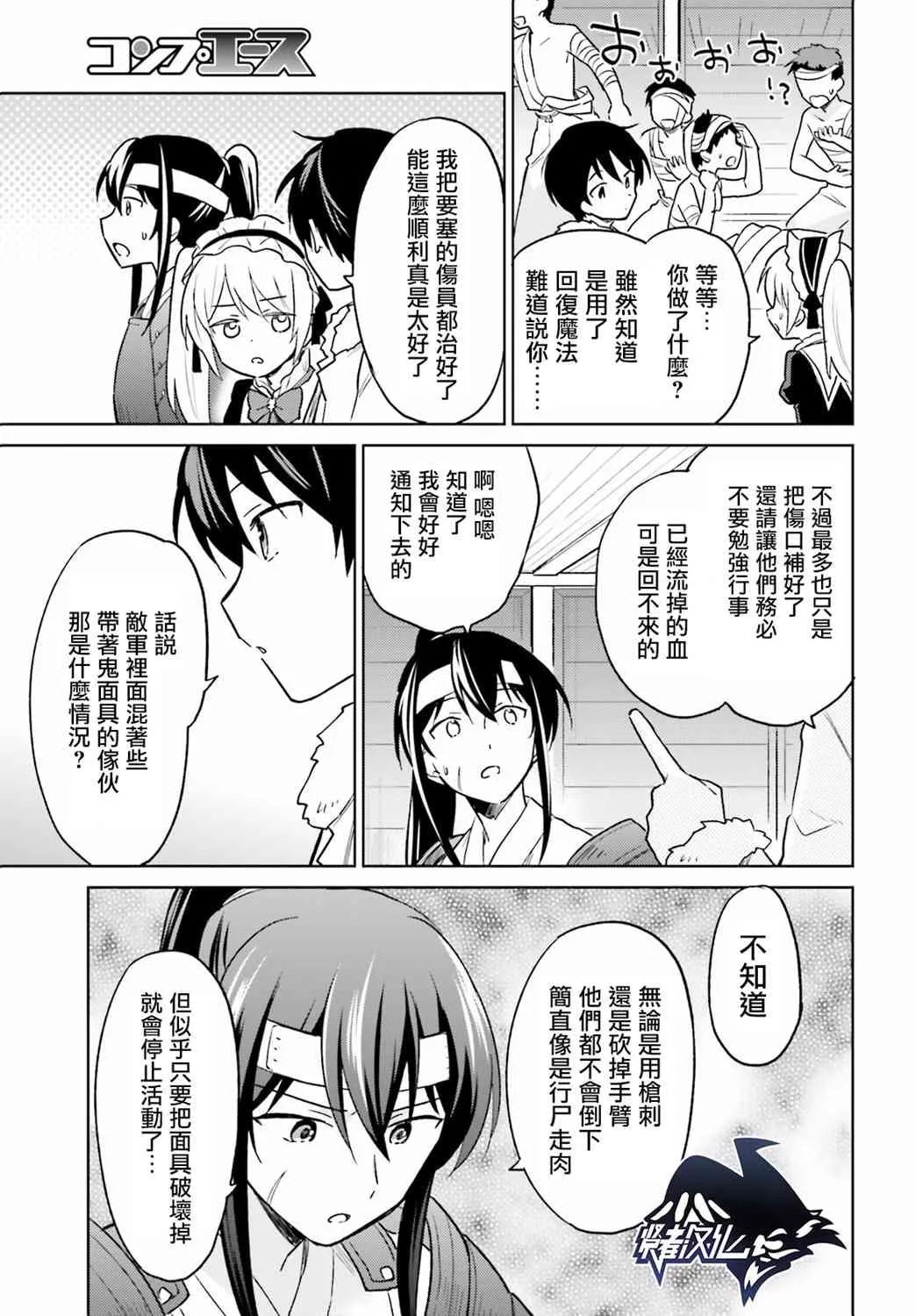 25话 第17页